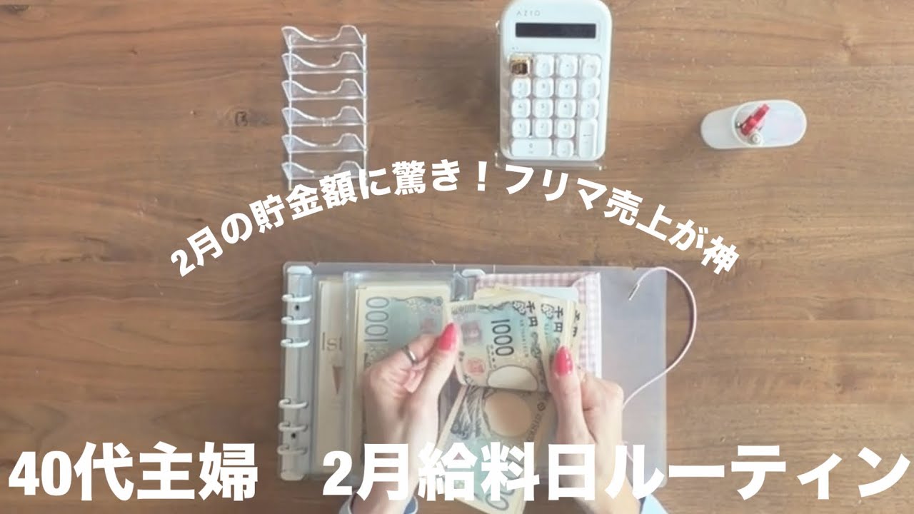 【倍率0.96の朝】波乱の入試当日と給料日ルーティン。貯めるだけの毎日はもう卒業したい。