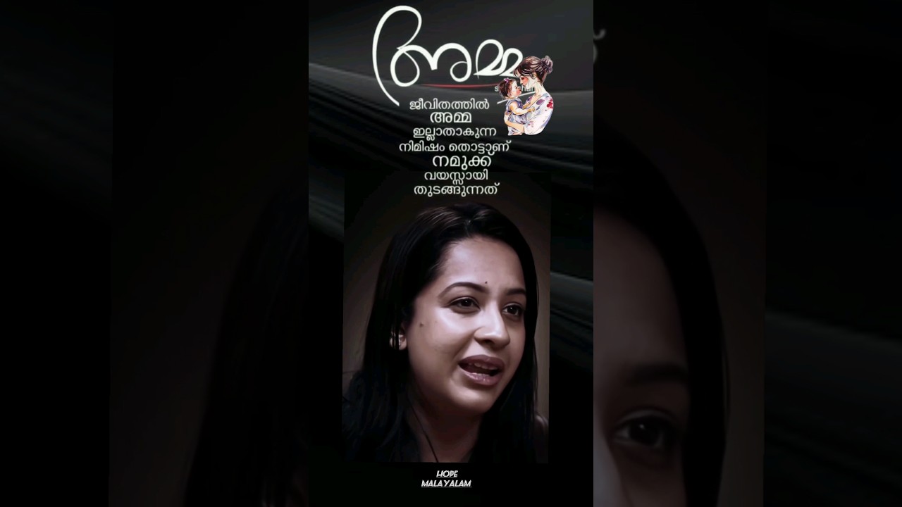 അമ്മയെന്ന പുണ്യം#mother #motivation #malayalam #amma