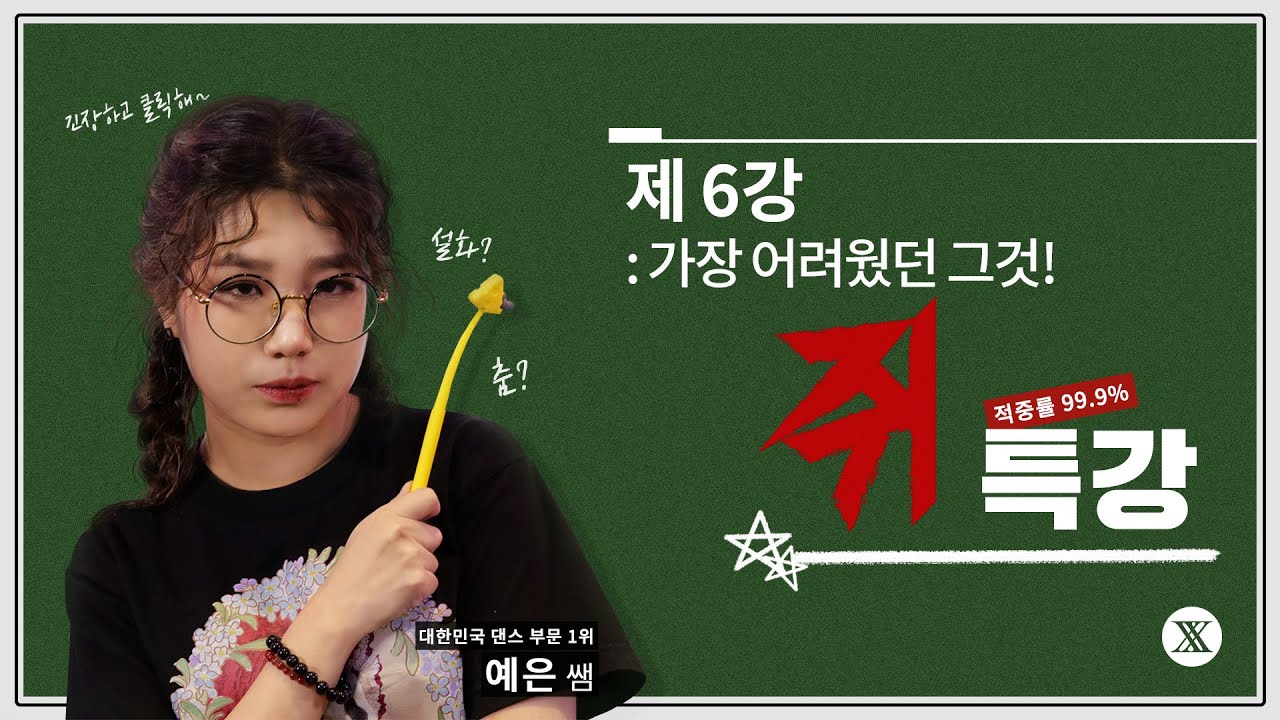 안예은 - 쥐(RATvolution) 가사 해설 특강｜