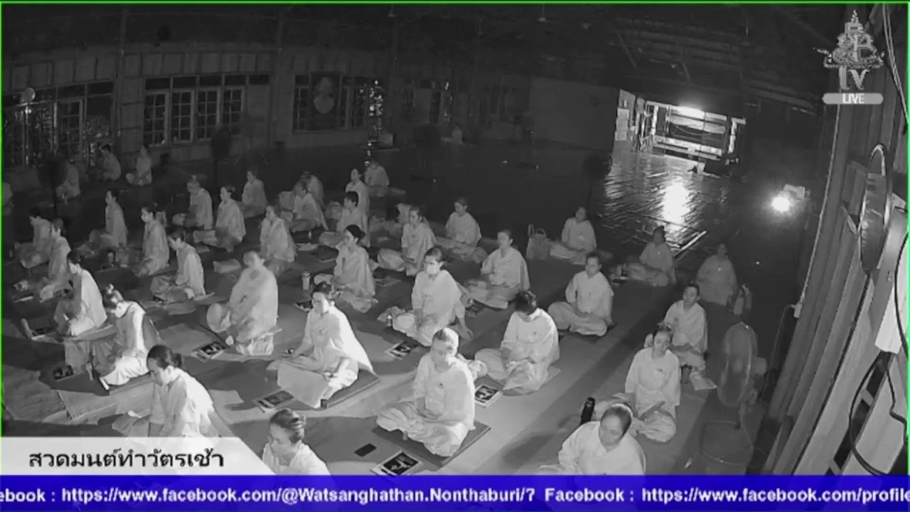 Live สด สวดมนต์ทำวัตรเช้า