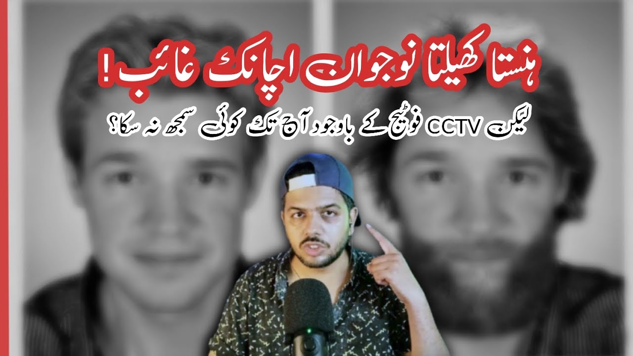 Ep.4: Lars Mittank ki real story jo achanak ghaib hogya. ☠️ | Mukhabar e Khas with Faisal Hassan 🎙️