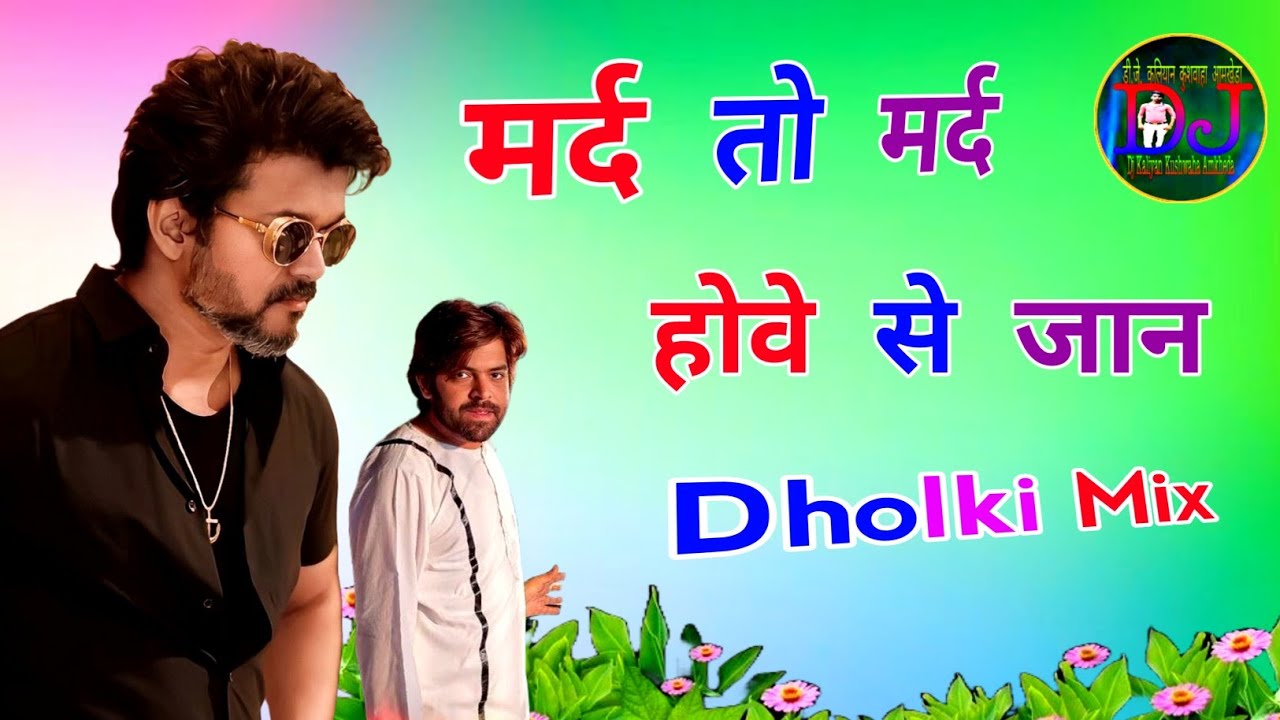 Mard To Mard Hove Jaan | Dj Remix | Masoom Sharma Hariyanvi | Viral Trending Dj Song