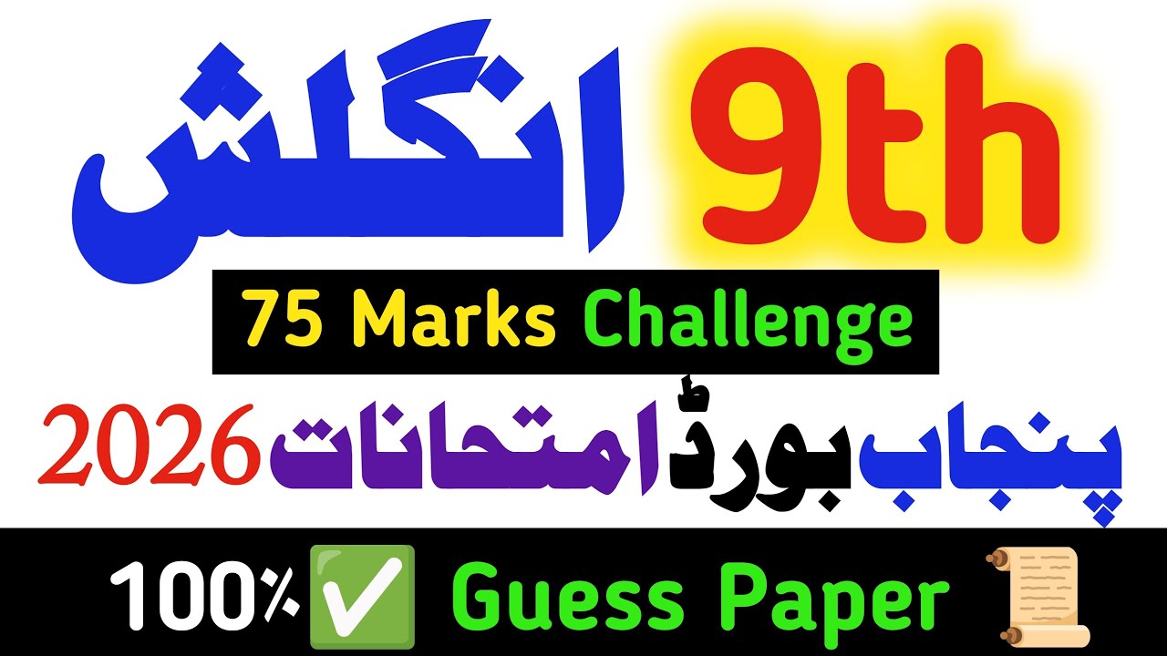9th ENGLISH Guess 2026,Guess English Class 9,9th English Paper,important Questions,Board Exam 2026