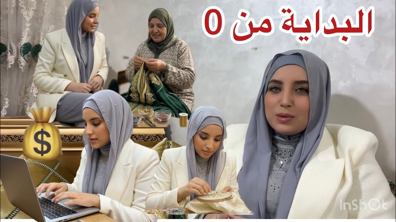 لا تنتظري الظروف المثالية💔هكذا بدأت مشروعي من الصفر 🥹إلي الملايين بلمسات بسيطة