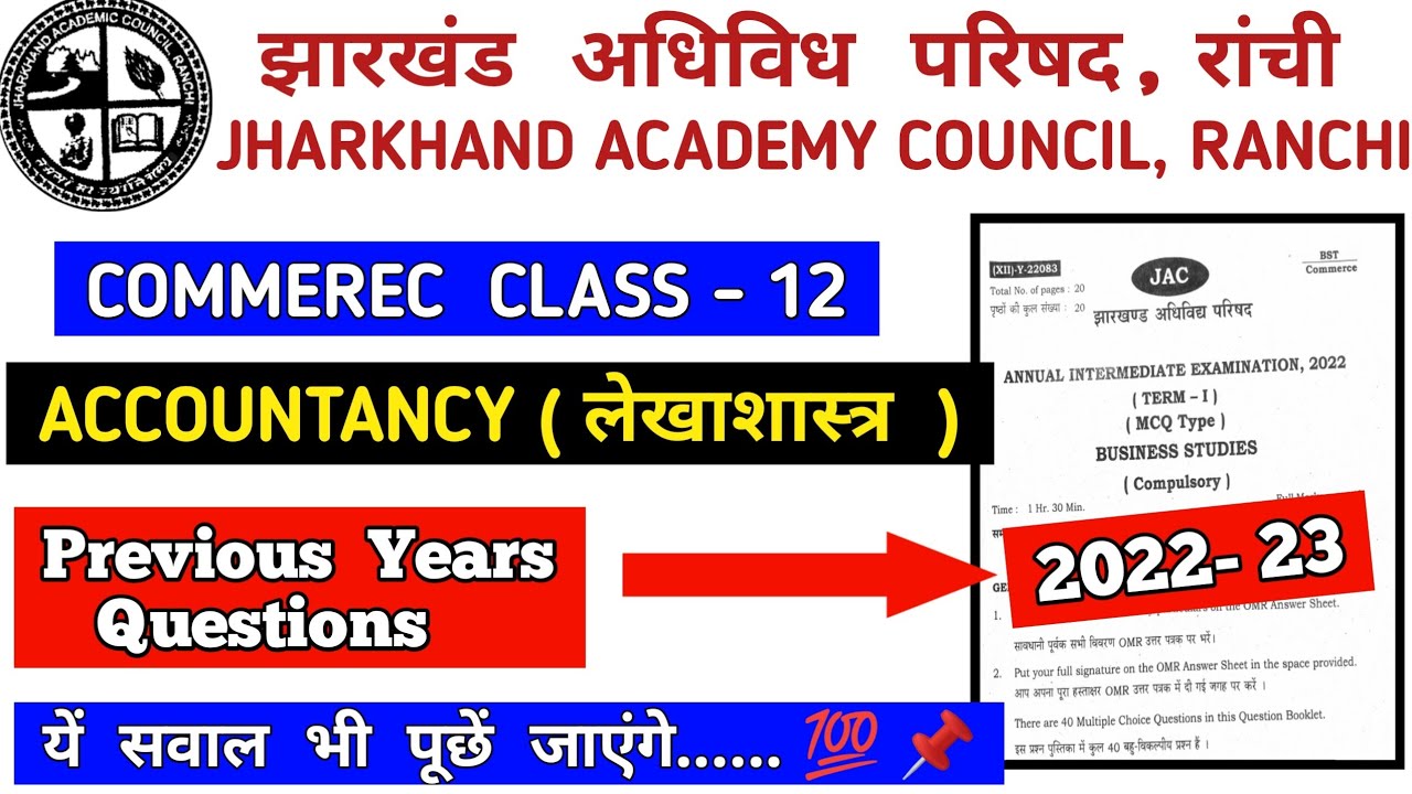 Accountancy- previous year question 2022/MCQs objective questions/jac board/rahul commerce academy