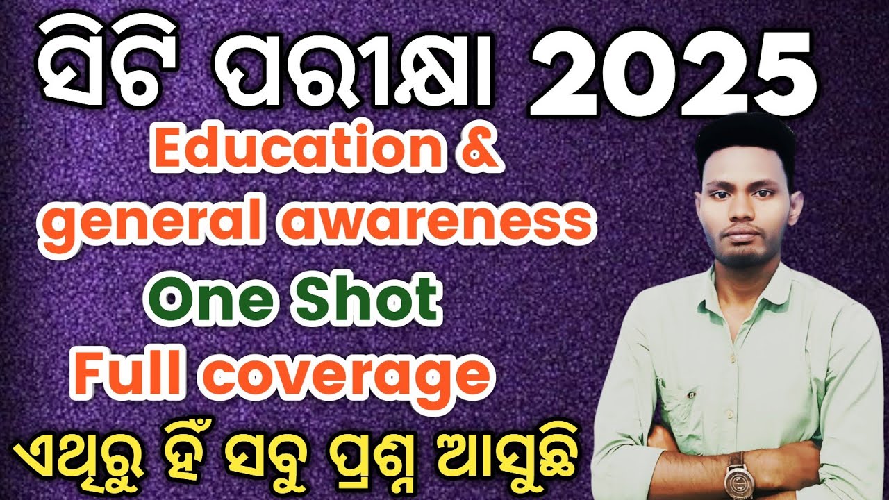 CT ENTRANCE EXAM 2025 PREPARATION I EDUCATIONAL AND GENERAL AWARENESS