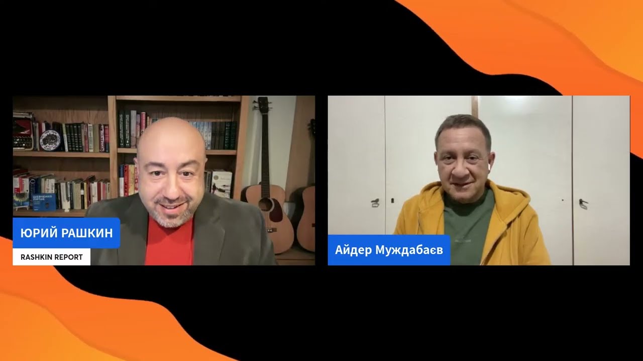 ❤️ 💥 РАШКИН и МУЖДАБАЕВ: A Hard Day's Light / Что Нам Светит / Show 121
