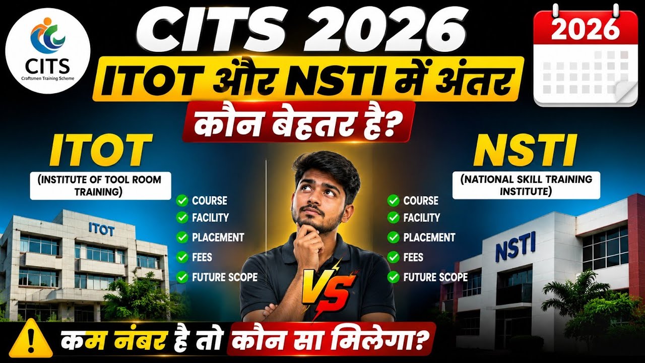 What's the difference between ITOT and NSTI in the CITS Entrance Exam? Which is better? Learn the...