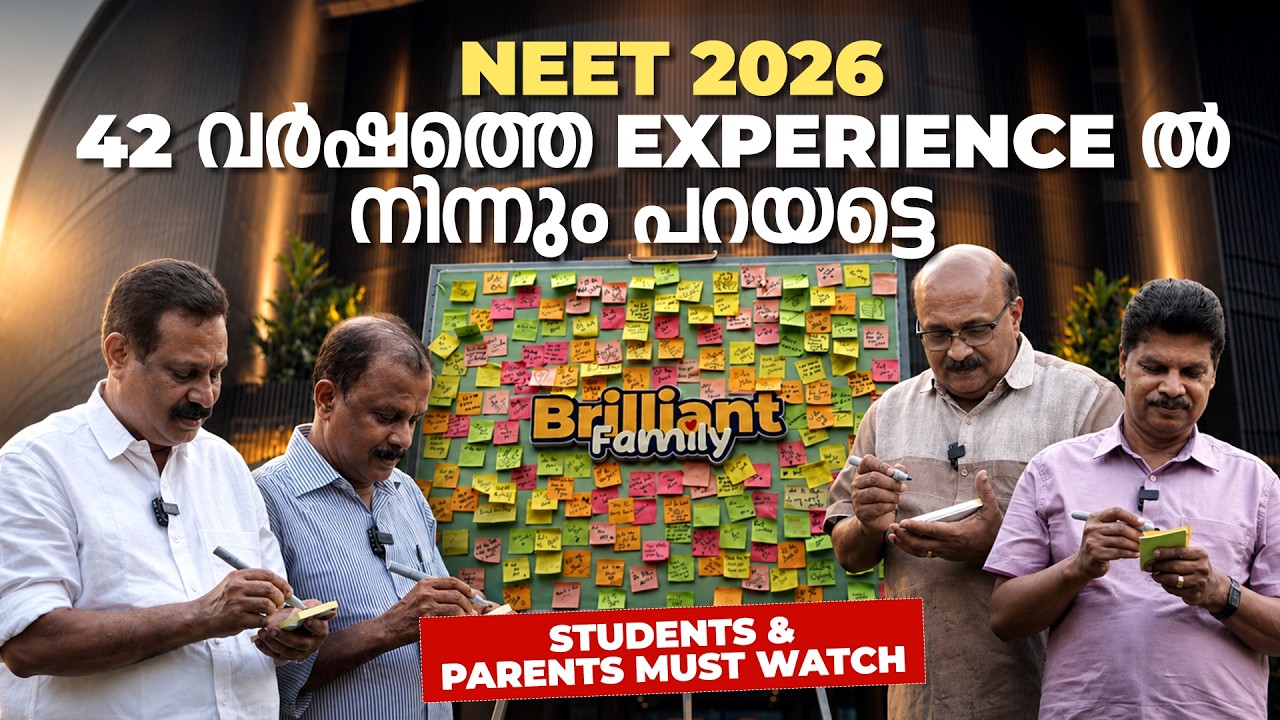 42 വർഷമായി, NEET എഴുതുന്ന വിദ്യാർത്ഥികളെ വഴിനയിച്ചവർ... | BRILLIANT PALA