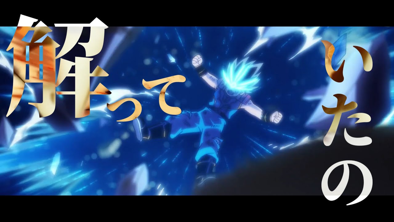 【MAD】リコレクションエンドロウル【ダイの大冒険】