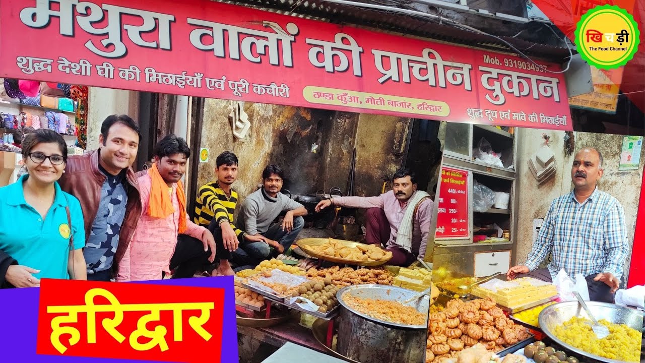 Mathura Walo Ki Pracheen Dukan Haridwar Uttarakhand 😎 Indian Street Food