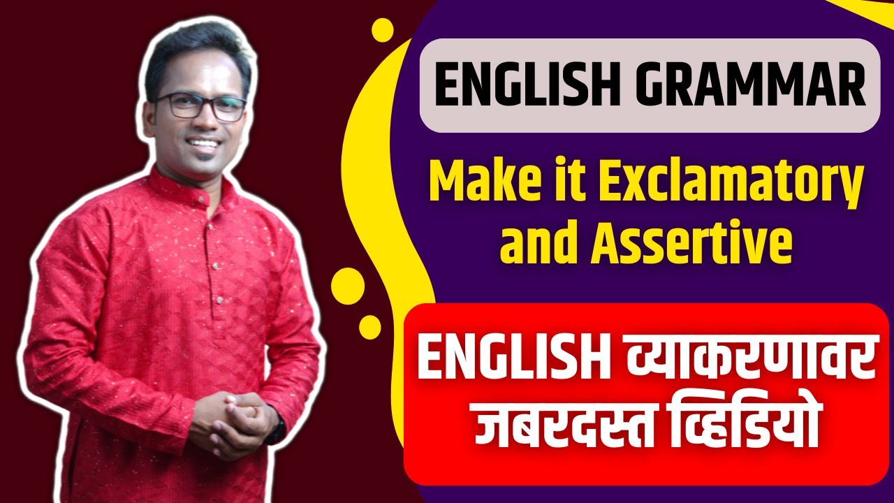 ENGLISH Grammar | Make it Exclamatory and Assertive | इंग्रजी व्याकरणावर जबरदस्त व्हिडियो