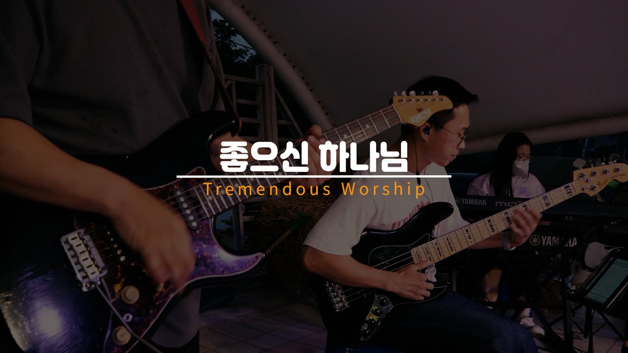 TR - 좋으신 하나님 (You are Good) / 일렉, 베이스 반주 Cam
