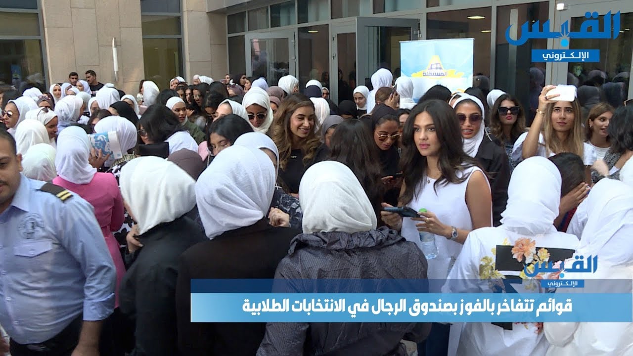 طلبة يتفاخرون بالفوز بصندوق الرجال في الانتخابات الطلابية.. هل المجتمع ذكوري؟