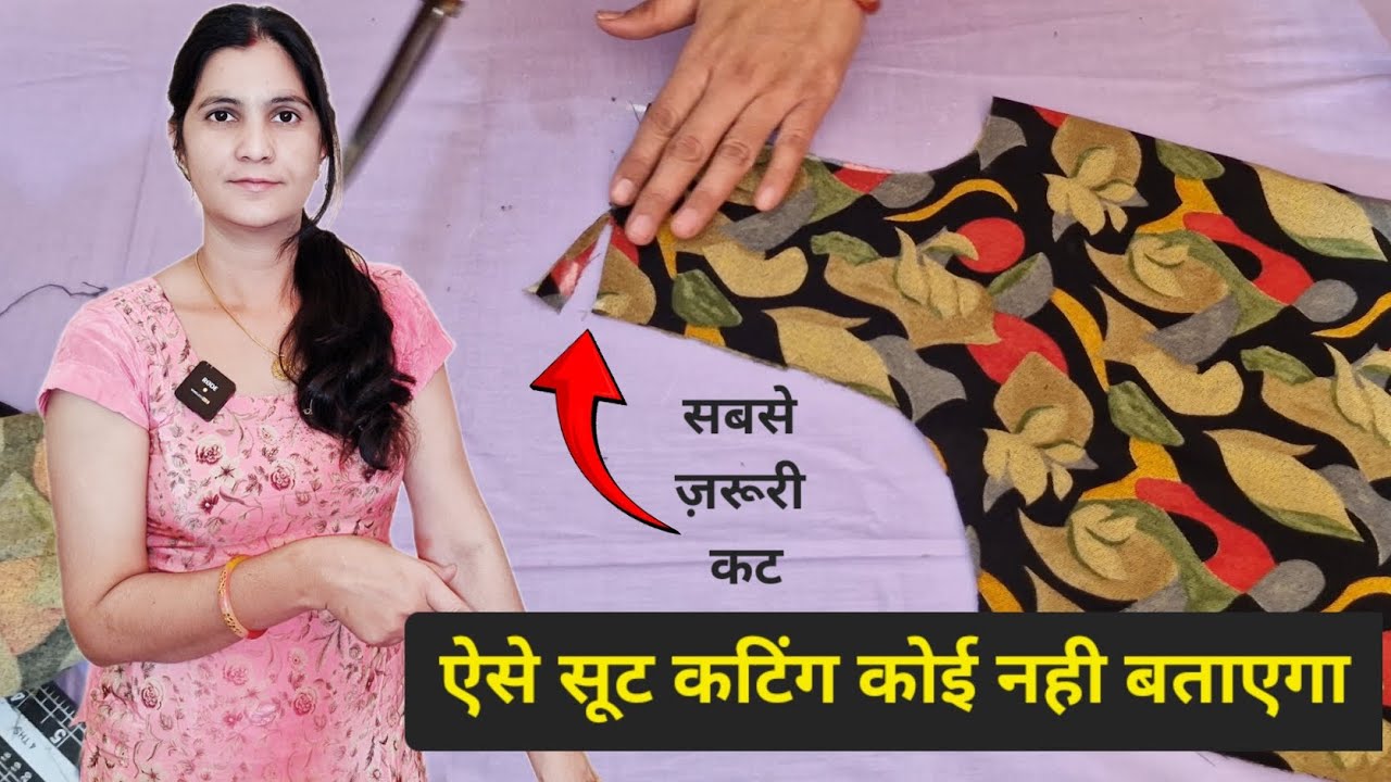 Suit Salwar Cutting Karne Ka sahi Tarika | suitfitting latest video | Full Suit Cutting Easy Method