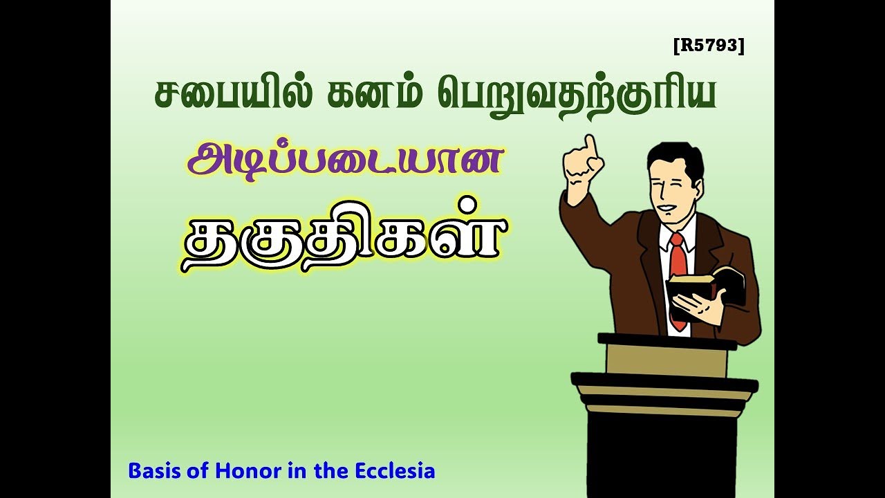 Basis of Honor in the Ecclesia