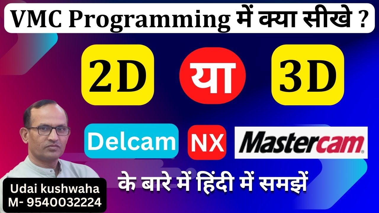vmc programming 2D or 3D | Delcam software | NX software | Mastercam | Powermill | powermill 2023