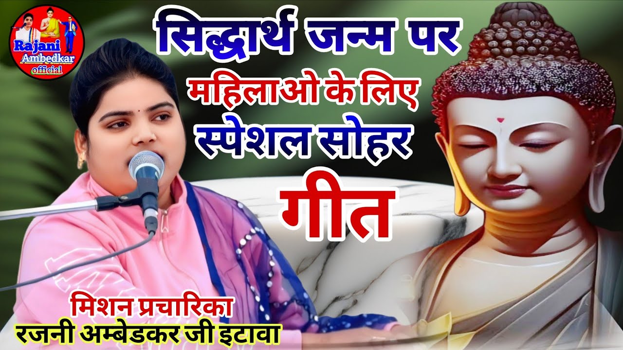 महिलाओं के लिए 💐स्पेशल💐 सोहर गीत 💐 महामाया लाला झूले पालना 💐जिला अलवर 💐राजस्थान