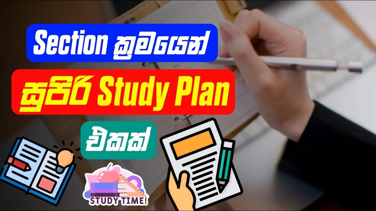 Alevel Study Plan | අන්තිම මොහොතට plan එක