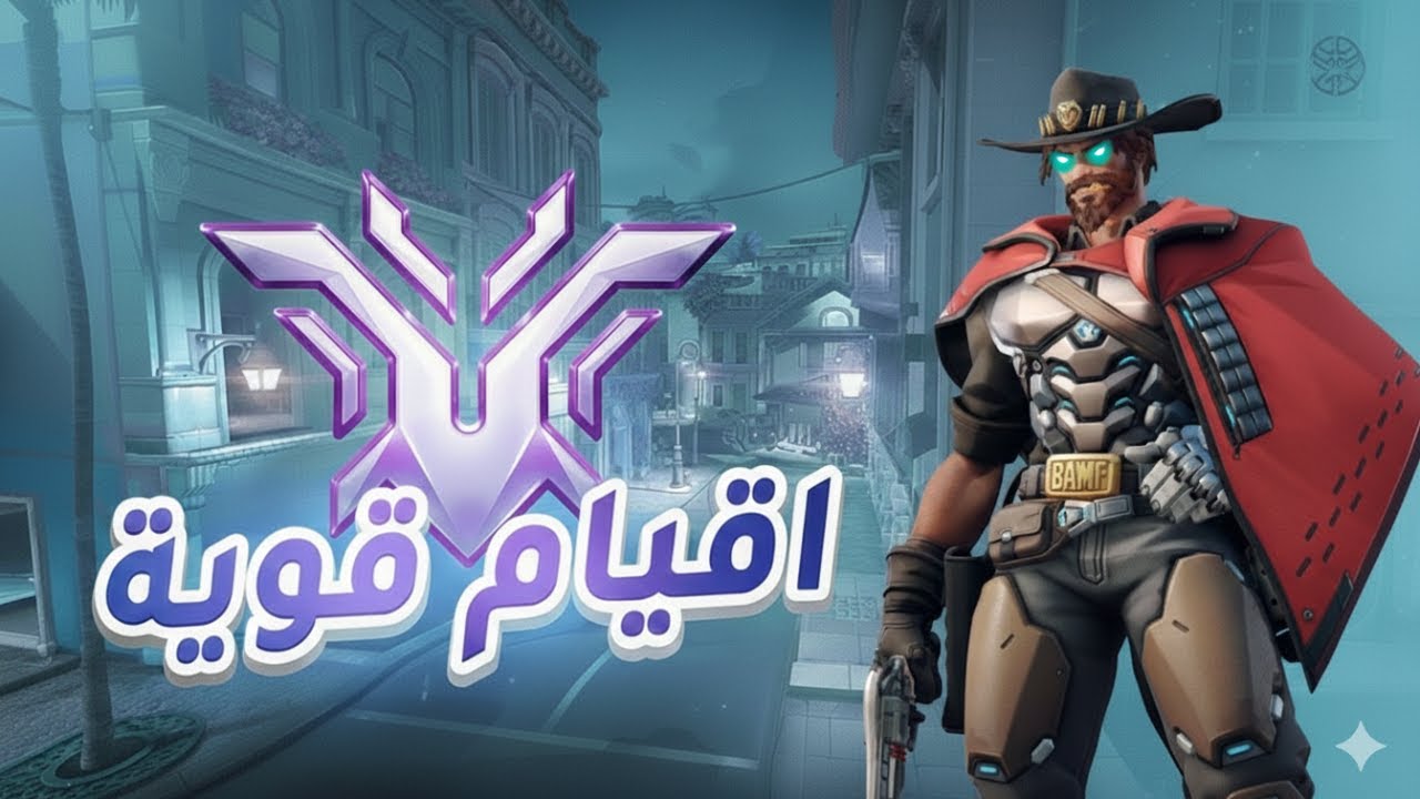 كوارتز بث اوفرواتش 😂