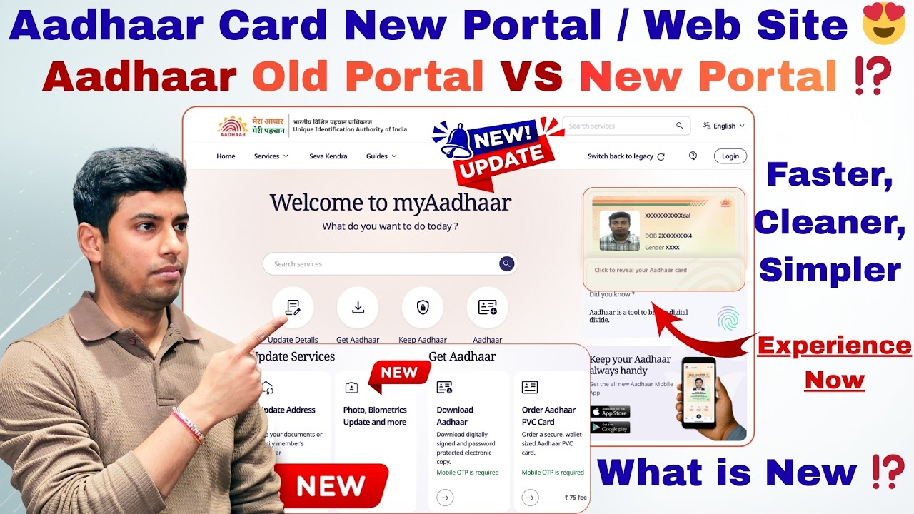 Aadhaar Card New Portal / Web Site 😍 | Aadhaar Old Portal VS New Portal ⁉️ What is New Web Site ⁉️