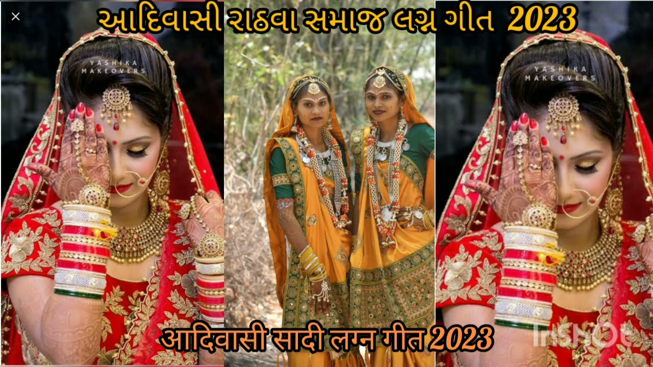 लग्न गीत 2023 ।। आदिवासी सादी गीत  ।। adivasi lagan geet video 2023 ।।