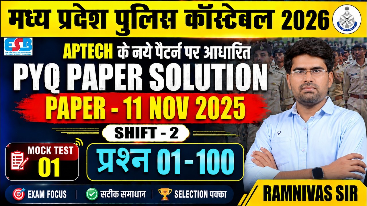 MP Police Constable 2026 PYQ Paper Solution 🔥 11 Nov 2025 Shift 2 | 100 Questions | Mock Test 01