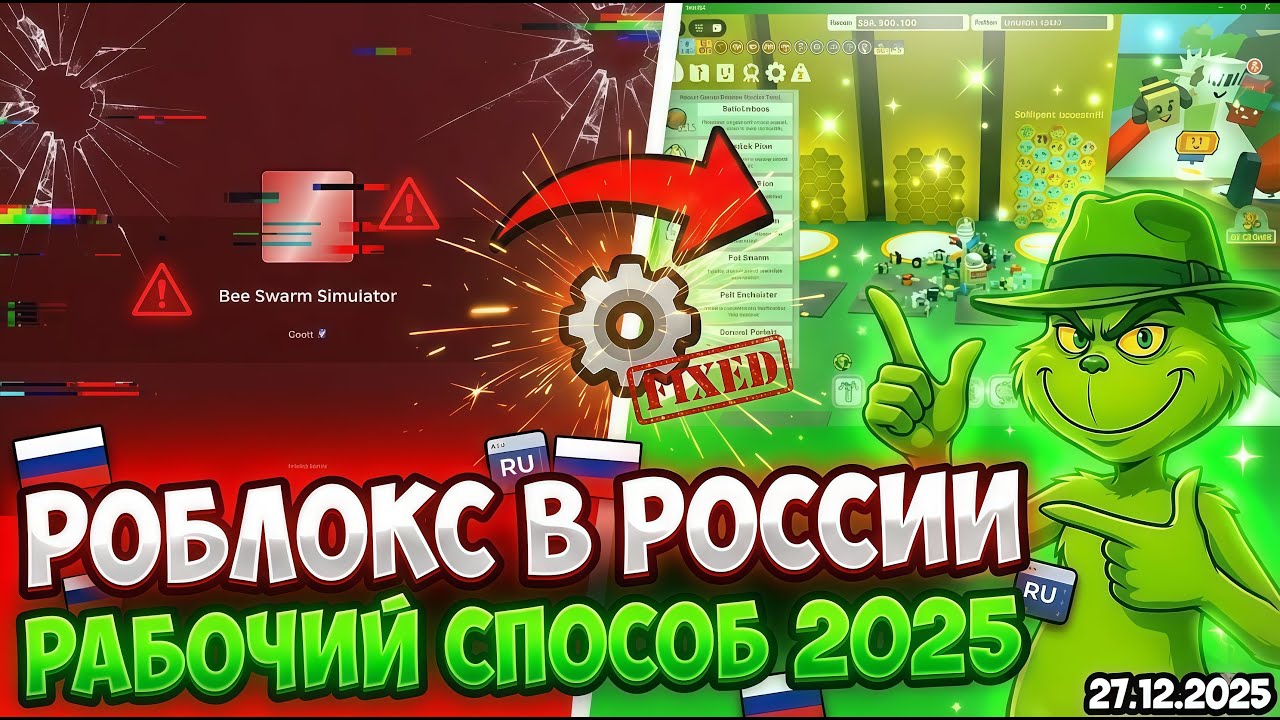 РОБЛОКС НЕ РАБОТАЕТ? ❌ КАК ЗАЙТИ В ИГРУ В РОССИИ 2025 (НОВЫЙ ОБХОД)