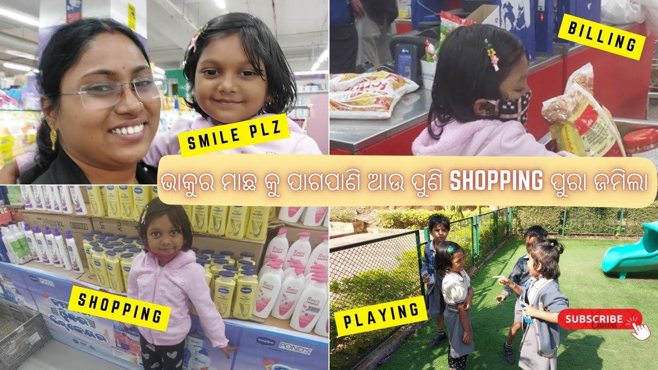 ଭାକୁର ମାଛ କୁ ପାଗପାଣି ଆଉ ପୁଣି shopping ପୁରା ଜମିଲା ||ଦିନ ଟା ଭଲ ରେ କାଟିଲା ||Shradha's Planet