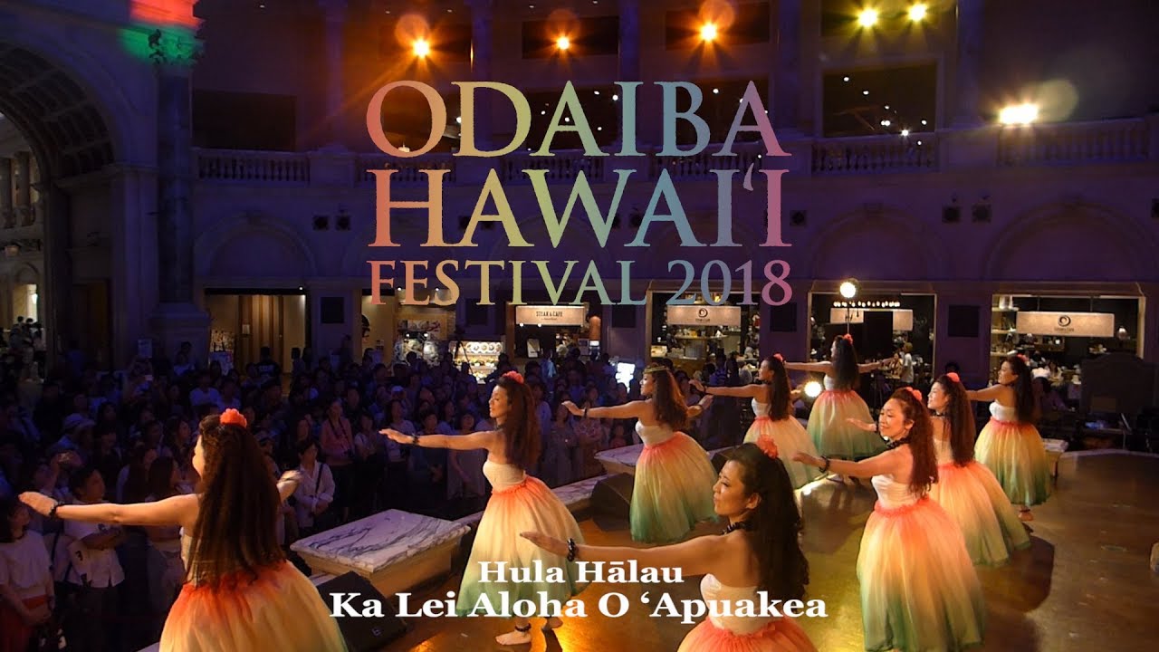 Hula Hālau Ka Lei Aloha O ʻ Apuakea - ODAIBA HAWAI'I FESTIVAL 2018