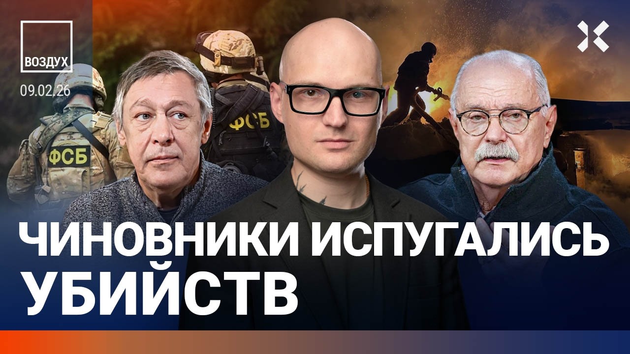 Скандал с олигархом. Массовый сбой Telegram. Ефремова заставляют зигануть. Чиновники боятся | ВОЗДУХ