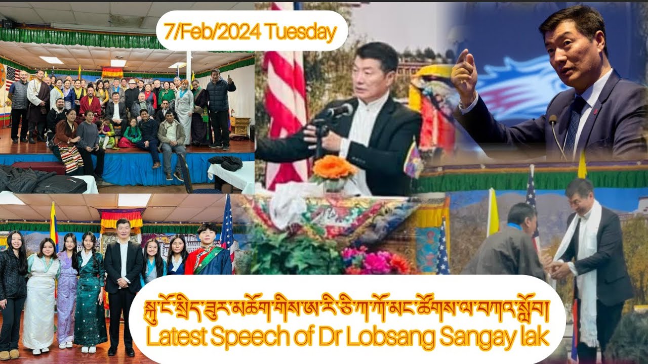 སྐུ་ངོ་སྲིད་ཟུར་མཆོག་གིས་གནང་བའི་བཀའ་སློབ་གསར་ཤོས། CHICAGO,USA! Latest Speech of Dr L.S ✅བོད་རྒྱལ་ལོ