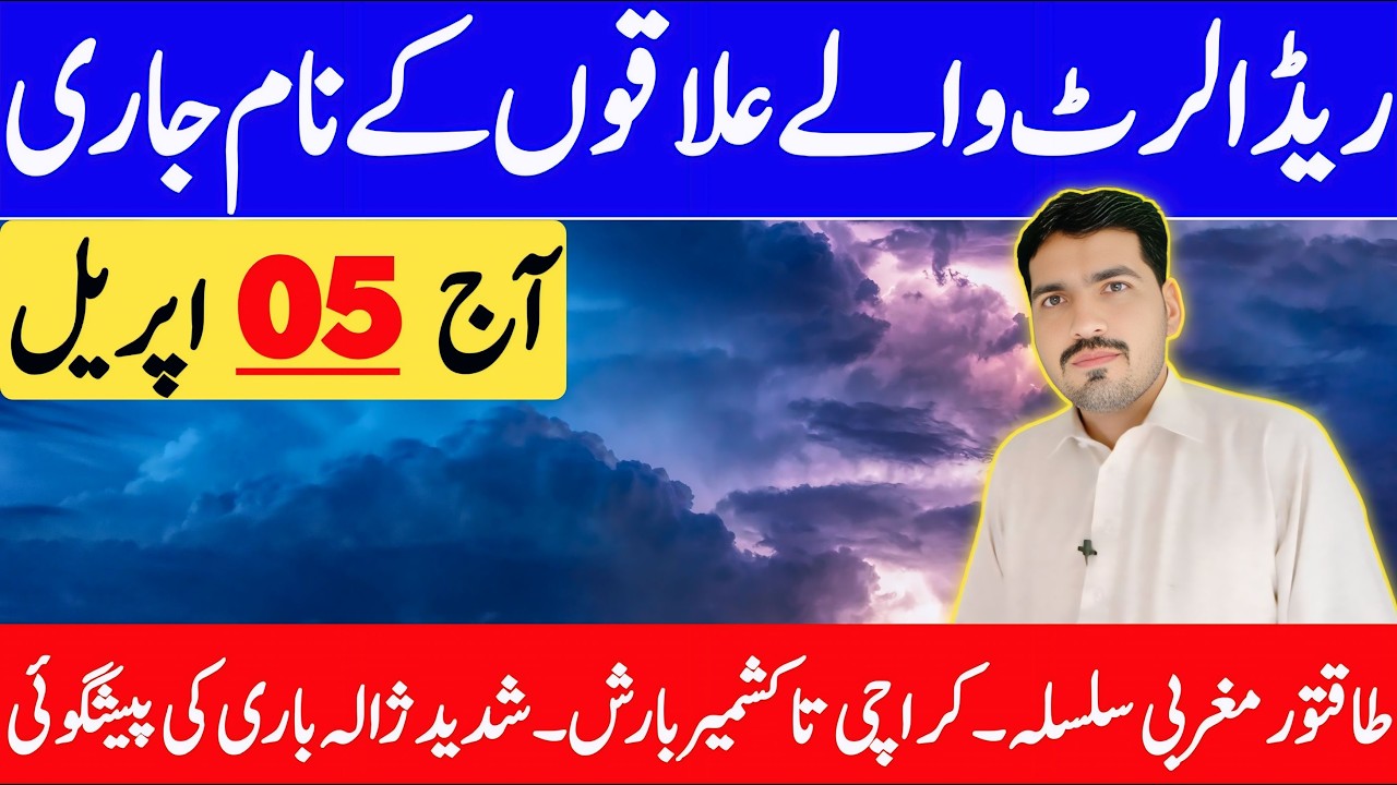 Widespread Rain's & Hailstorm Excepted From Today | Weather Update Today | Weather Forecast Pakistan