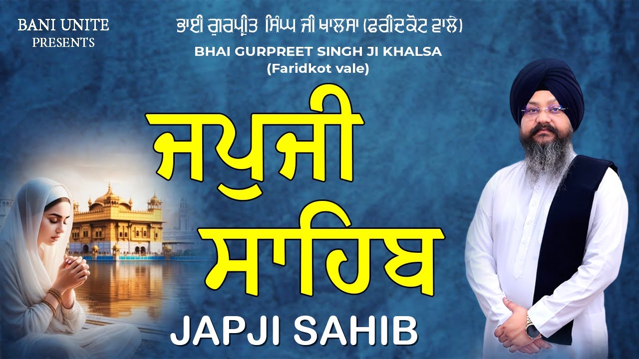 ਜਪੁਜੀ ਸਾਹਿਬ //Japji Sahib Path // Bhai Gurpreet Singh Ji Khalsa | Latest Shabad Gurbani 2026 //JAPJi