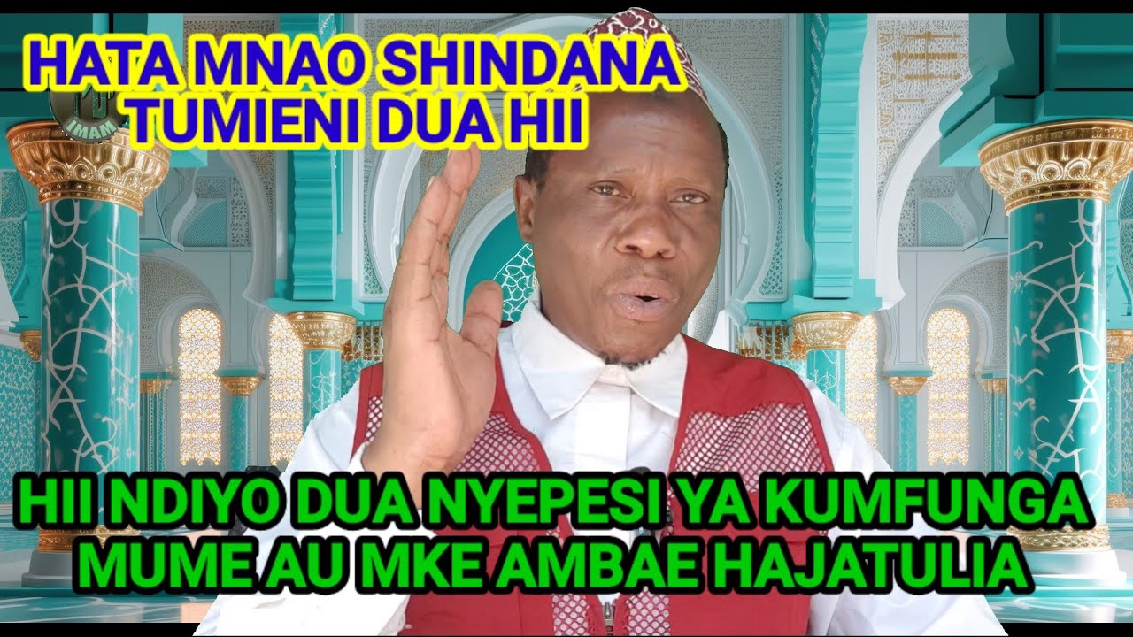 HII NDIYO DUA NYEPESI YA KUMFUNGA MUME AU MKE AMBAE HAJATULIA (IMAMU MOHAMED MALINA)
