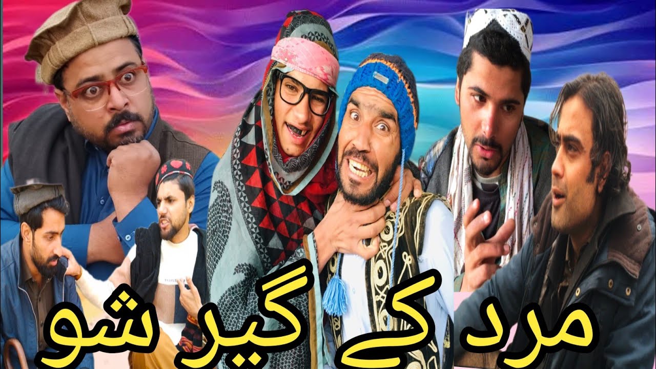 Mardake Gerr Shu || pashto funny video| 2026 By Mardake vines 