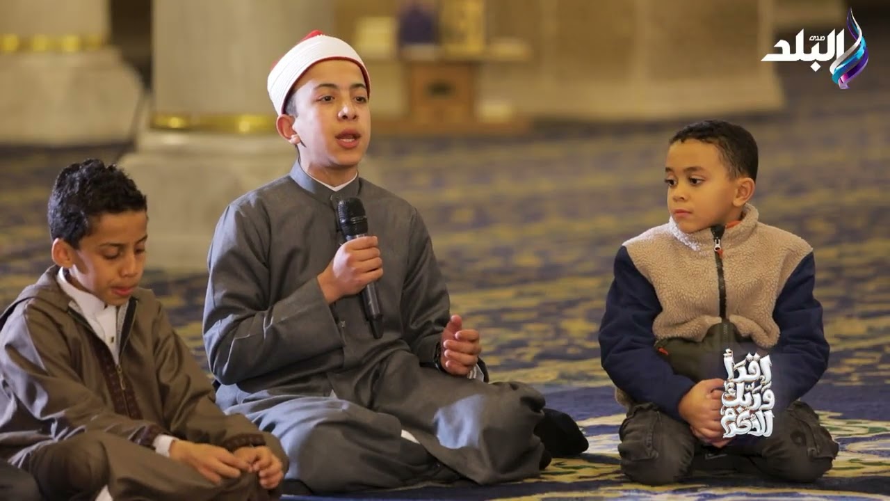 ابتهال رائع من الطفل الموهوب عمر محمود