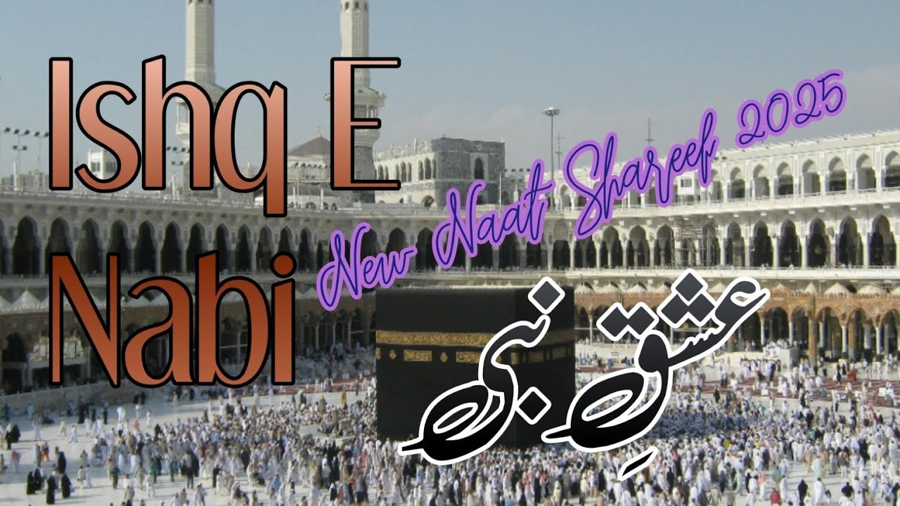 Ishq E Nabi Mere Dil Mein Bhi | Most Emotional AI Naat 2025 | Gulistan E Saudi
