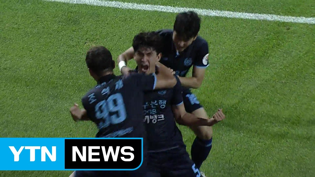 '홍정운 결승골' 대구, 제주에 극적인 역전승 / YTN