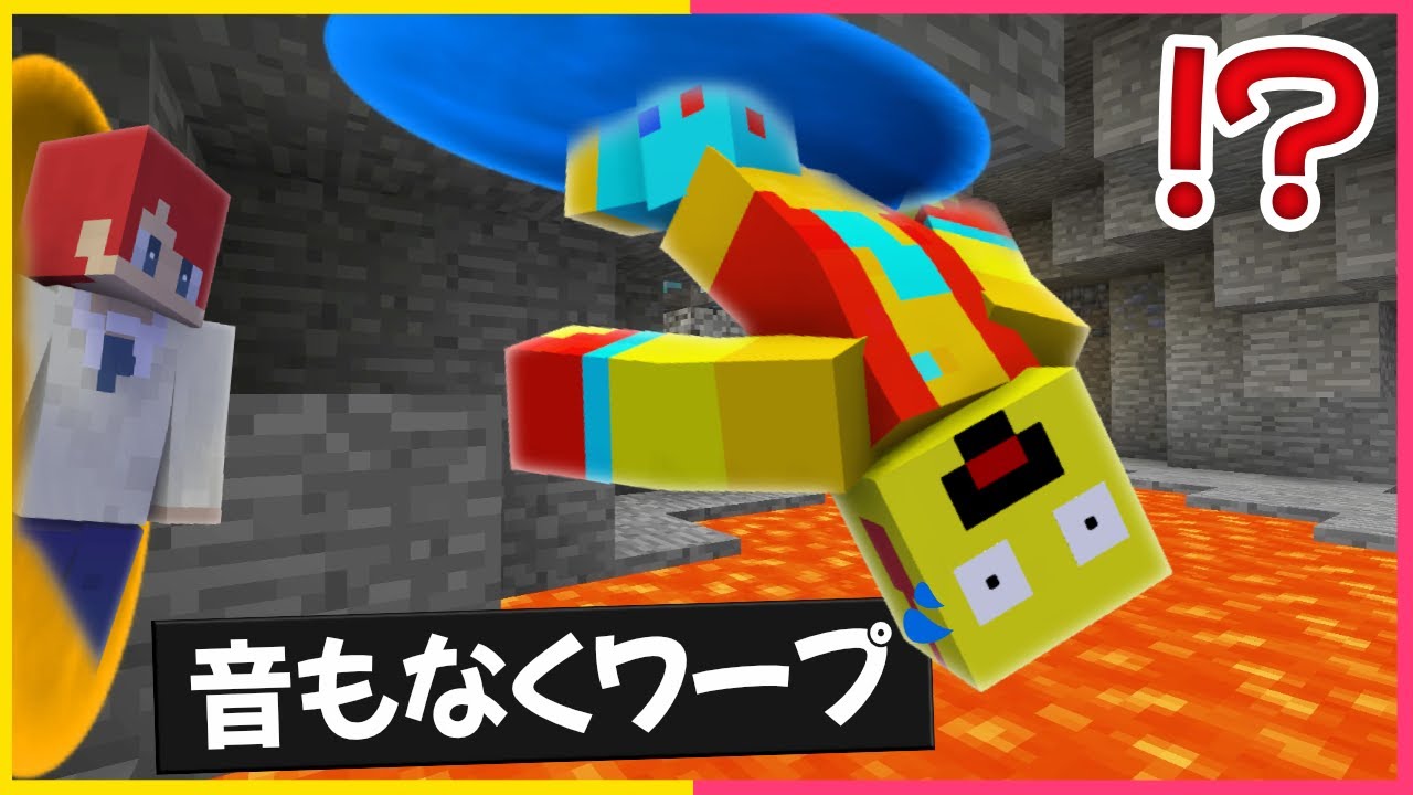 ワープガンで好きなところにワープさせろ！！【まいくら・マインクラフト】