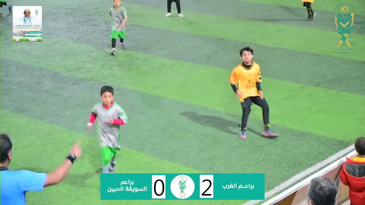 ‏ملخص المباراة |براعم الغرب 2براعم السويقة والحبين 0‏ 