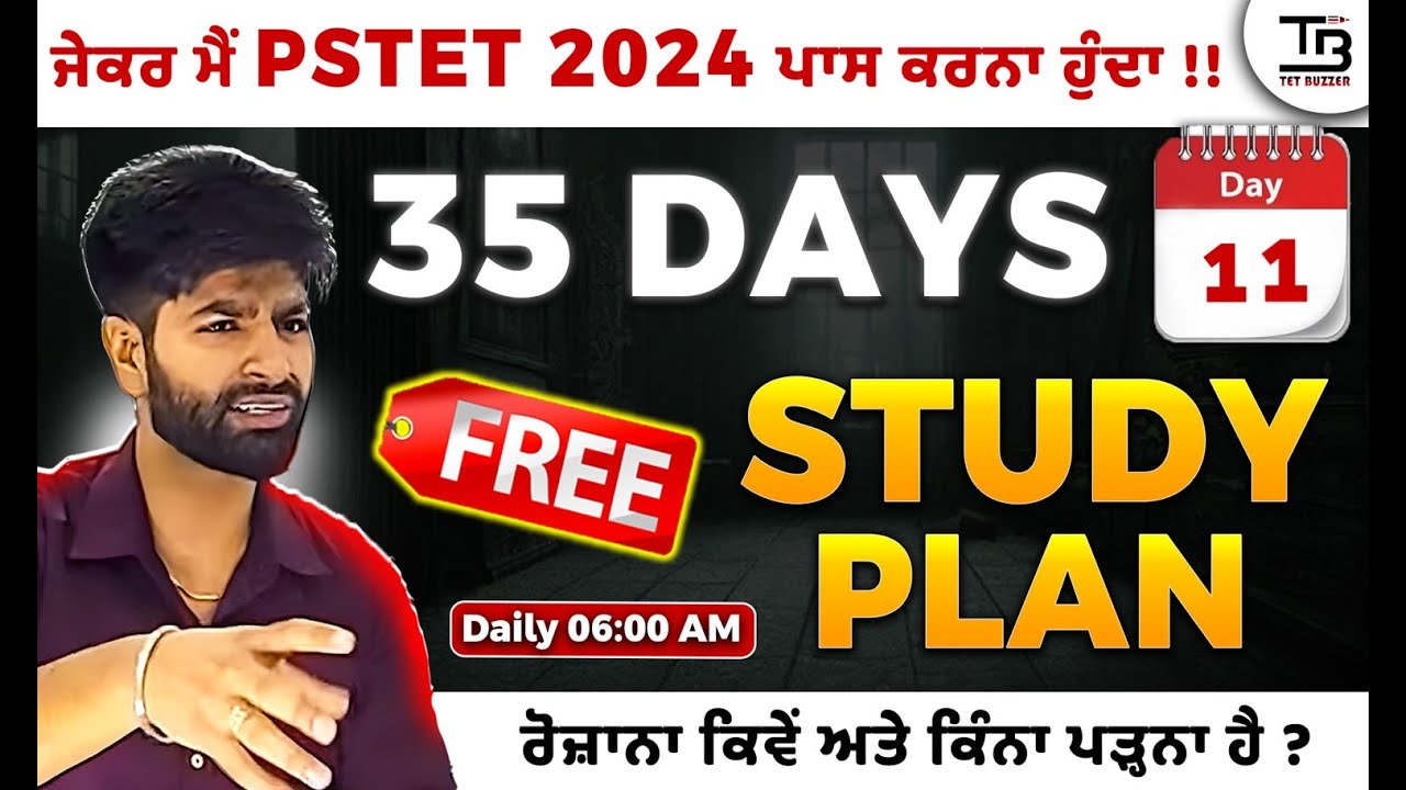 CRACK PSTET 2024 in RECORD TIME? 35 DAYS Free Daily Study Plan! DAY 11 