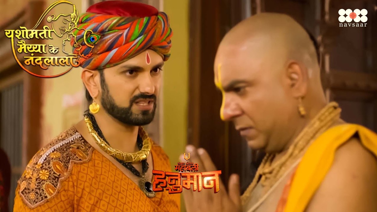 Nandraj ने ढोंगी बाबा को दी चेतावनी? | Yashomati Maiyaa Ke Nandlala | Full EPisode 28