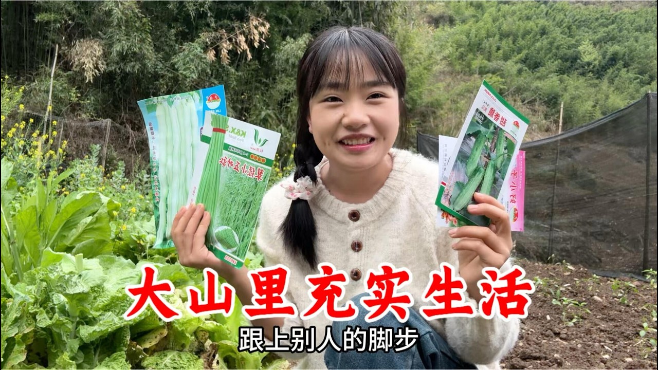 两口子的田园生活：忙有所值，吃有所香，日子踏实又温暖！#我的乡村生活