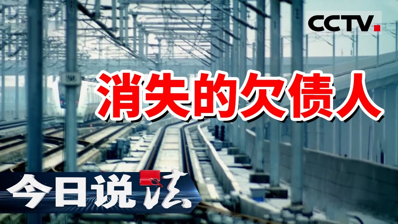 《今日说法》女子靠银行工作人员身份诈骗1600万元！20240329 | CCTV今日说法官方频道