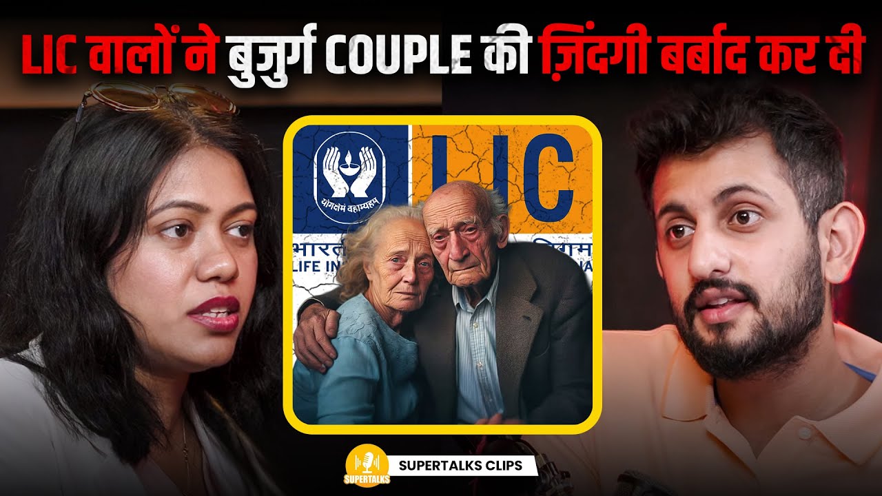 LIC करवाने से पहले इस वीडियो को जरुर देख लेना | Family Lost their INR 86 Lac! ft. Private Detectives