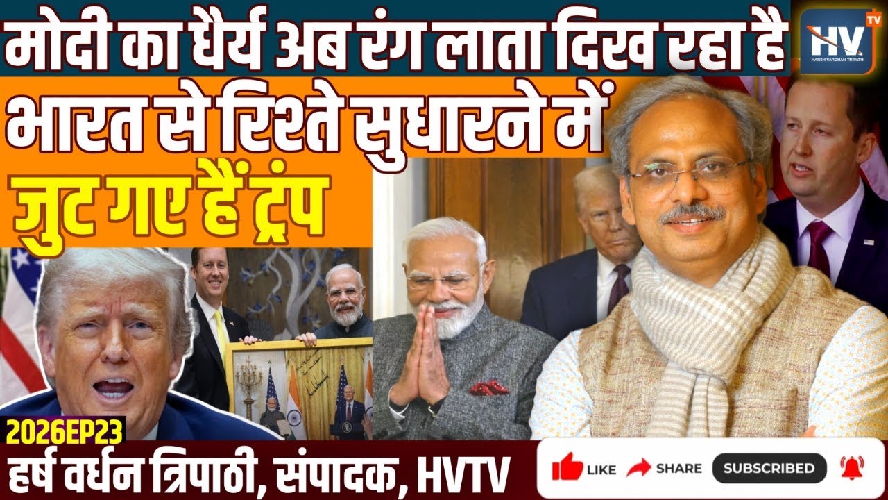 मोदी की धैर्य नीति का रंग अब प्रभावी दिखने लगा है 