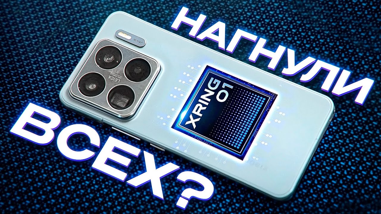 Xiaomi 15s Pro! Apple и Qualcomm в шоке? Новый процессор XRing O1!