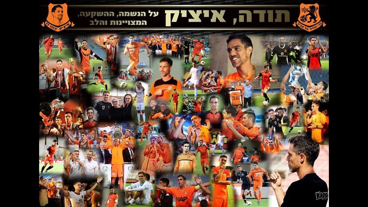 איציק עזוז