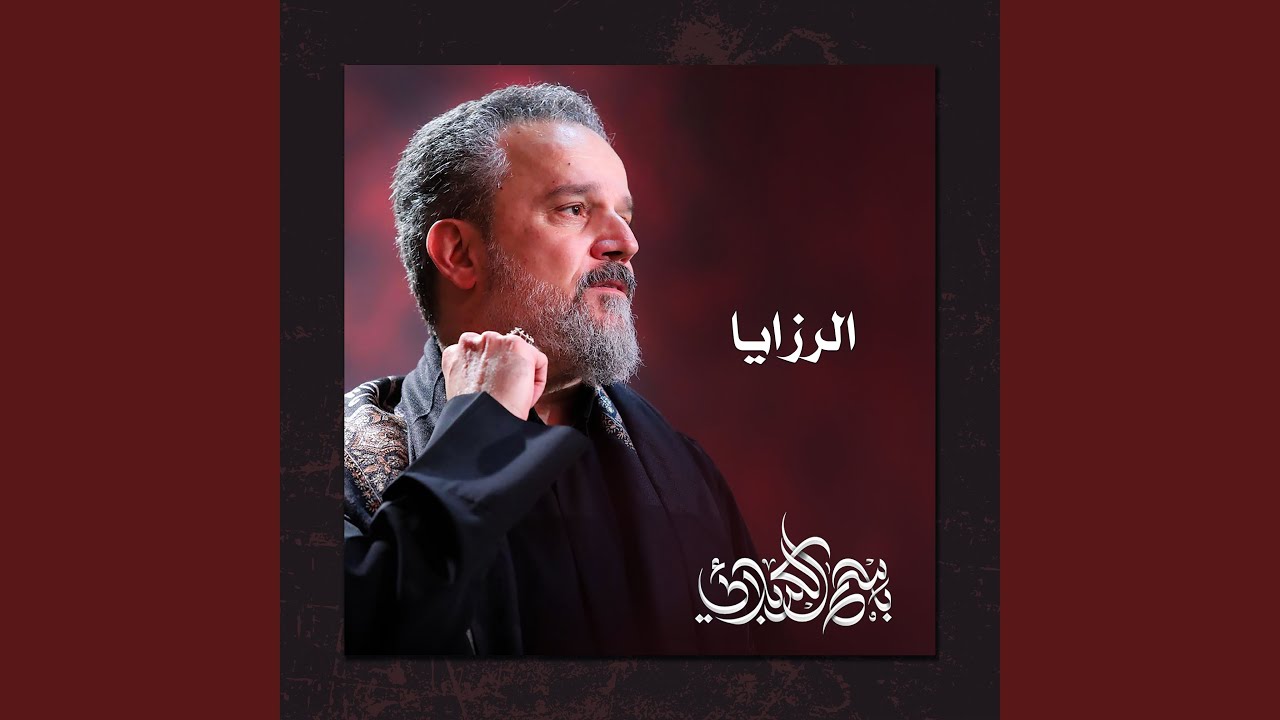 آنا زينب